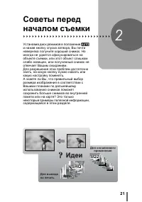 Страница 21