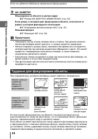 Страница 24
