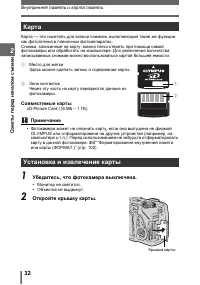 Страница 32