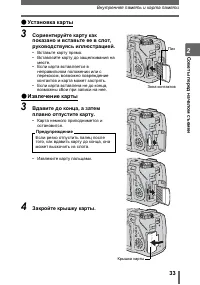 Страница 33