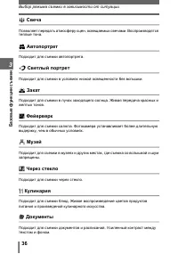 Страница 36