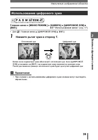 Страница 39