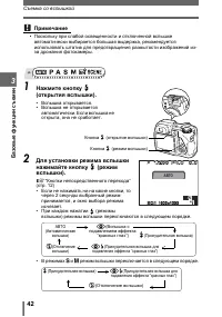 Страница 42