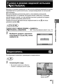 Страница 45