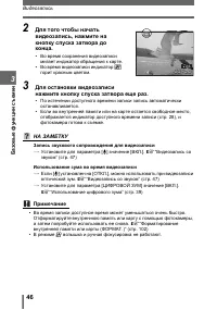 Страница 46