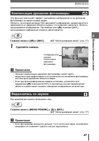 Страница 47