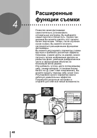 Страница 48