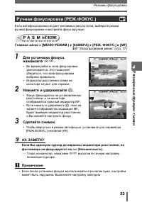 Страница 53