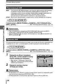 Страница 54
