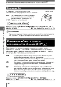 Страница 56