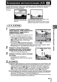 Страница 57