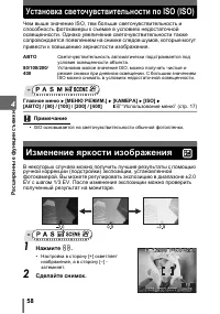 Страница 58