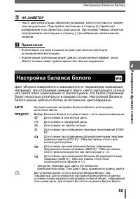 Страница 59