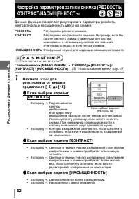 Страница 62
