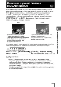 Страница 63