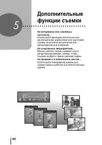 Страница 64