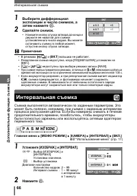 Страница 66