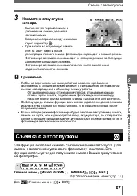 Страница 67