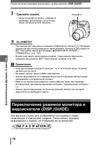 Страница 70