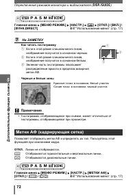 Страница 72