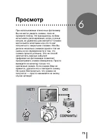 Страница 73