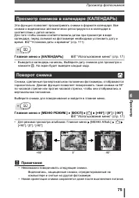Страница 75