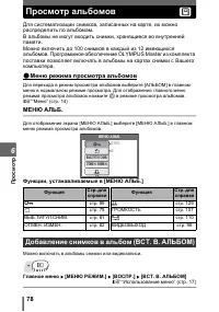 Страница 78