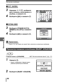 Страница 80