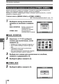 Страница 82