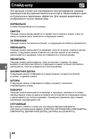 Страница 84