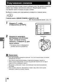Страница 86