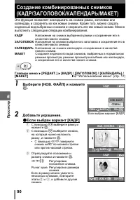 Страница 90