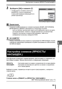 Страница 93