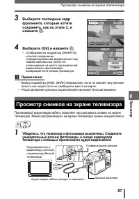 Страница 97