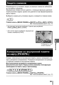 Страница 99
