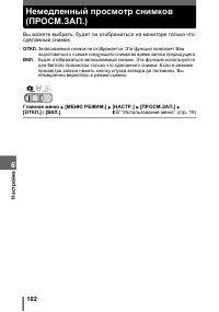 Страница 102