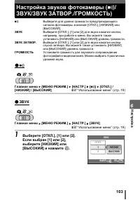 Страница 103
