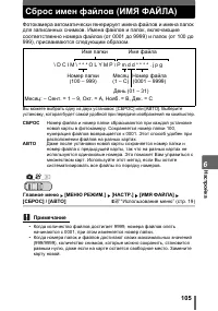 Страница 105