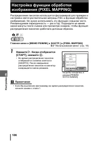 Страница 106