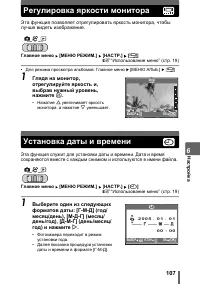 Страница 107