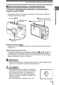 Страница 11