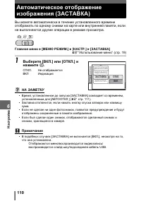 Страница 110