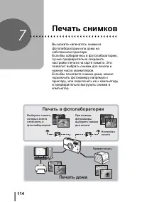 Страница 114