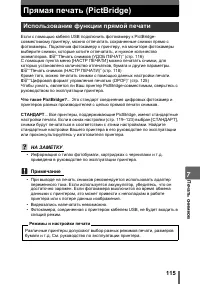 Страница 115