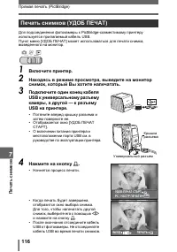 Страница 116