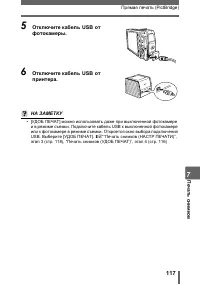 Страница 117