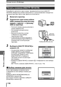 Страница 118