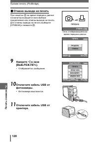 Страница 120