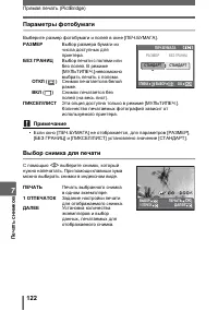 Страница 122