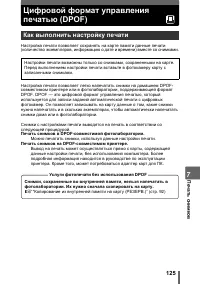 Страница 125